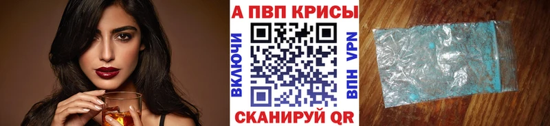 Альфа ПВП Crystall  хочу   Новохопёрск 