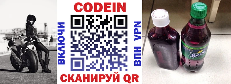 Codein напиток Lean (лин)  где продают   omg онион  Новохопёрск 