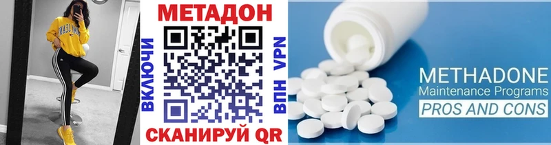 где продают наркотики  Новохопёрск  МЕТАДОН methadone 